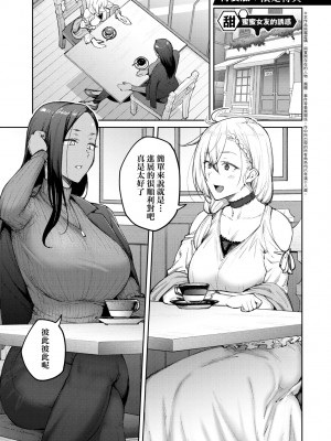 [広弥] ハニーテンプテーション + デジタル特装版♥限定特典 次はこうはいかないからな!後日談｜甜蜜蜜女友的誘惑 特裝版 [中国翻訳] [DL版]_214