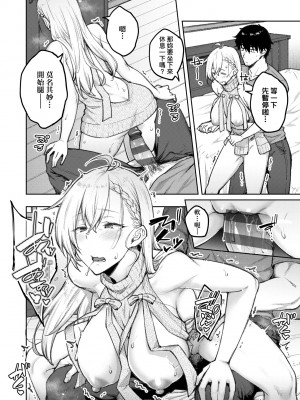 [広弥] ハニーテンプテーション + デジタル特装版♥限定特典 次はこうはいかないからな!後日談｜甜蜜蜜女友的誘惑 特裝版 [中国翻訳] [DL版]_051