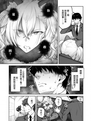 [広弥] ハニーテンプテーション + デジタル特装版♥限定特典 次はこうはいかないからな!後日談｜甜蜜蜜女友的誘惑 特裝版 [中国翻訳] [DL版]_064