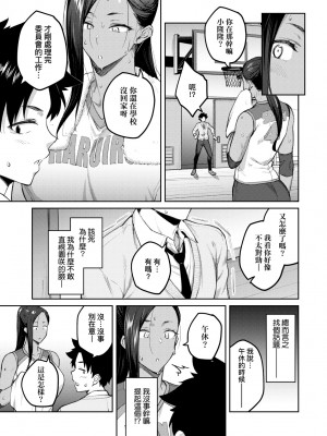 [広弥] ハニーテンプテーション + デジタル特装版♥限定特典 次はこうはいかないからな!後日談｜甜蜜蜜女友的誘惑 特裝版 [中国翻訳] [DL版]_098