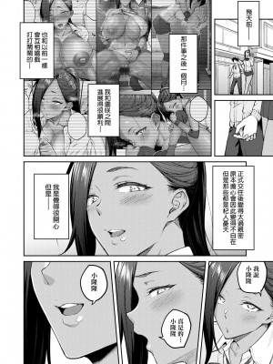 [広弥] ハニーテンプテーション + デジタル特装版♥限定特典 次はこうはいかないからな!後日談｜甜蜜蜜女友的誘惑 特裝版 [中国翻訳] [DL版]_159