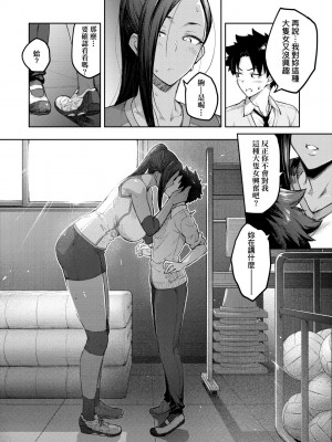 [広弥] ハニーテンプテーション + デジタル特装版♥限定特典 次はこうはいかないからな!後日談｜甜蜜蜜女友的誘惑 特裝版 [中国翻訳] [DL版]_101