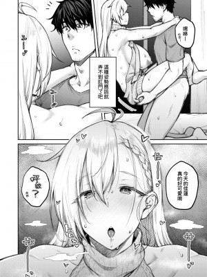 [広弥] ハニーテンプテーション + デジタル特装版♥限定特典 次はこうはいかないからな!後日談｜甜蜜蜜女友的誘惑 特裝版 [中国翻訳] [DL版]_057