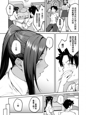 [広弥] ハニーテンプテーション + デジタル特装版♥限定特典 次はこうはいかないからな!後日談｜甜蜜蜜女友的誘惑 特裝版 [中国翻訳] [DL版]_132