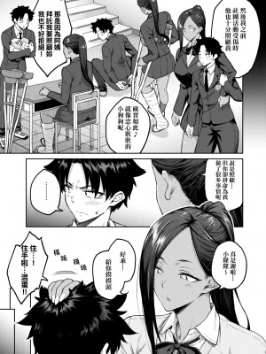 [広弥] ハニーテンプテーション + デジタル特装版♥限定特典 次はこうはいかないからな!後日談｜甜蜜蜜女友的誘惑 特裝版 [中国翻訳] [DL版]_094