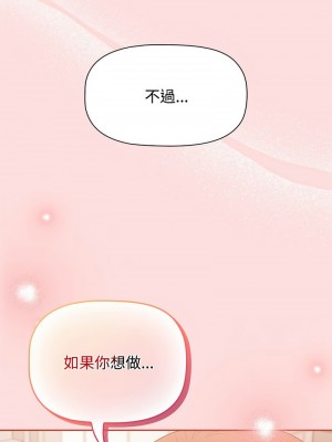 四人同居太擁擠 42-43話_42_04