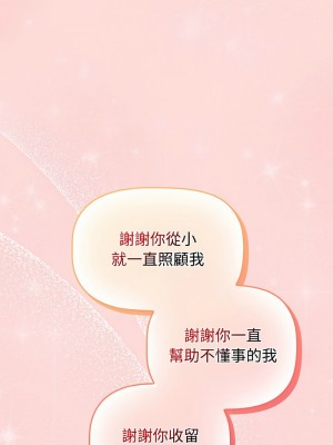 四人同居太擁擠 42-43話_42_06