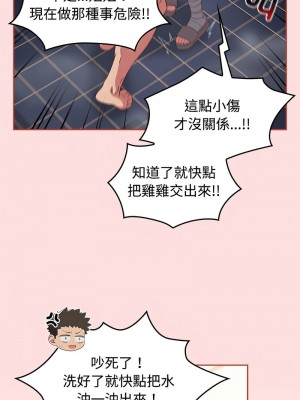 四人同居太擁擠 42-43話_42_10