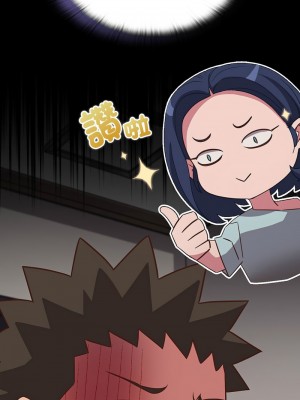 四人同居太擁擠 42-43話_42_11