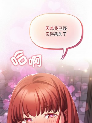 四人同居太擁擠 42-43話_42_12