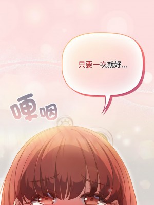 四人同居太擁擠 42-43話_43_02