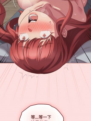 四人同居太擁擠 42-43話_43_06