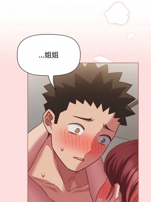 四人同居太擁擠 42-43話_43_10