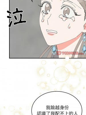 毒酒 32-33話_33_03