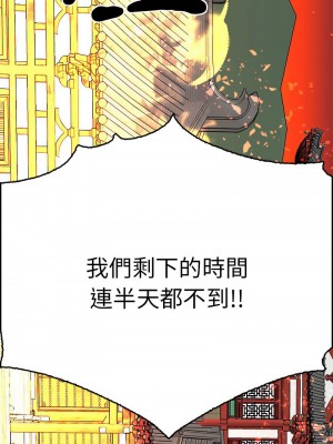 毒酒 32-33話_33_11