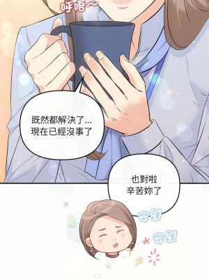 協議關係 16-17話_16_10