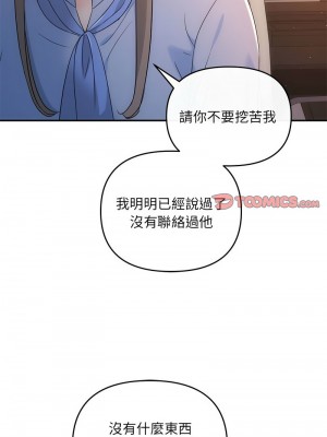 協議關係 16-17話_17_03