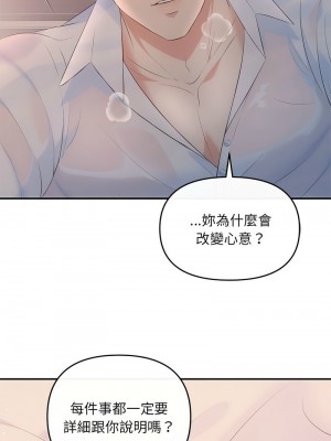 協議關係 16-17話_17_11