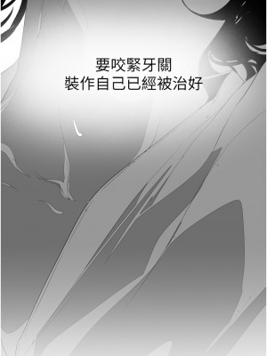 美麗新世界 256-257話_256_03