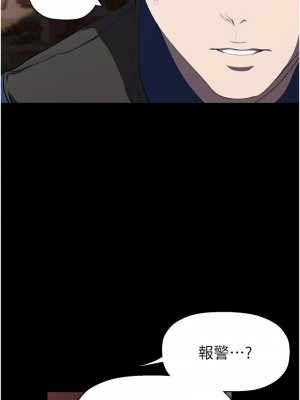 美麗新世界 256-257話_256_07