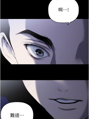 美麗新世界 256-257話_256_09