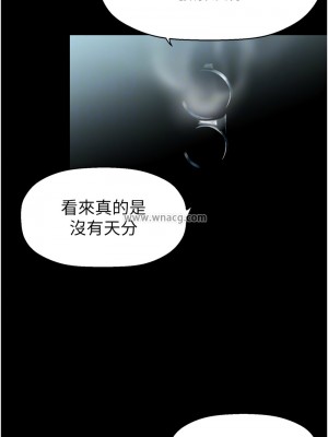 美麗新世界 256-257話_257_09