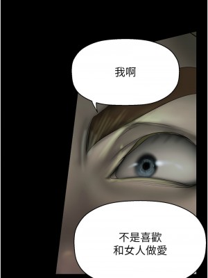 美麗新世界 256-257話_257_10