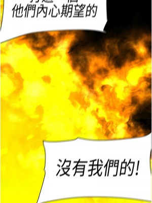 美麗新世界 256-257話_257_12