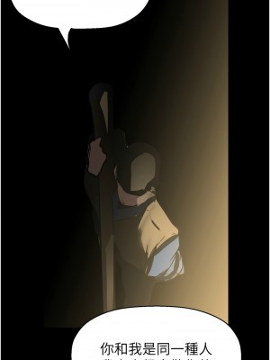 美麗新世界 256-257話_257_14