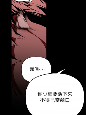 美麗新世界 256-257話_257_15