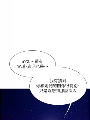 同居上下舖 98話_98_04