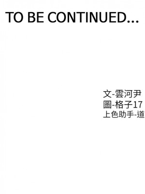 同居上下舖 98話_98_16