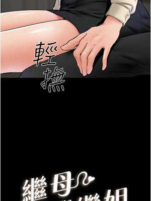 繼母與繼姐 40-41話_41_1