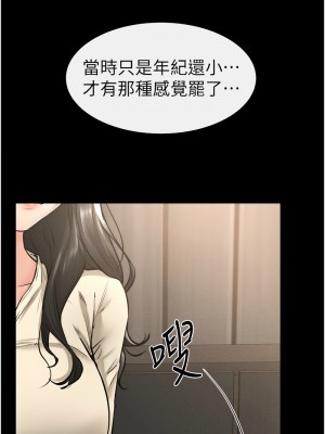 繼母與繼姐 40-41話_41_2