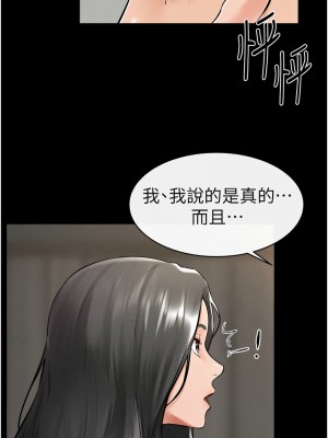 繼母與繼姐 40-41話_41_3