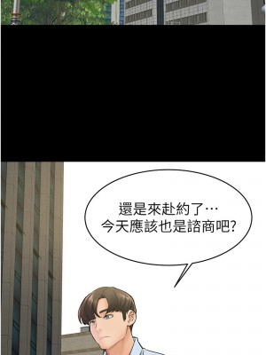 繼母與繼姐 40-41話_41_4