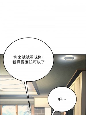 幼齒小阿姨 8-9話_08_15