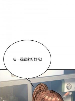 幼齒小阿姨 8-9話_08_16