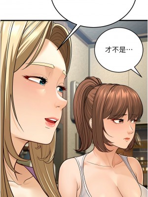 幼齒小阿姨 8-9話_08_18