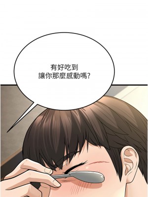 幼齒小阿姨 8-9話_08_20