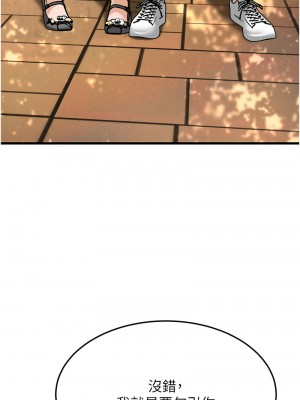 幼齒小阿姨 8-9話_08_23