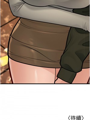 幼齒小阿姨 8-9話_08_24