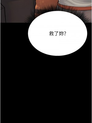 幼齒小阿姨 8-9話_09_04