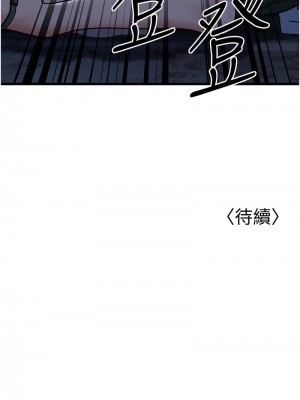 幼齒小阿姨 8-9話_09_26