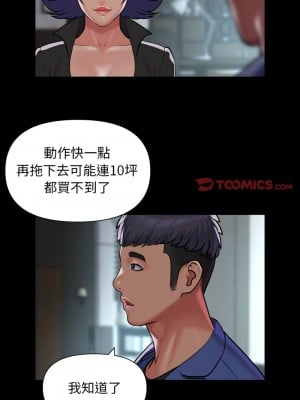 社區重建協會 106-107話_106_2