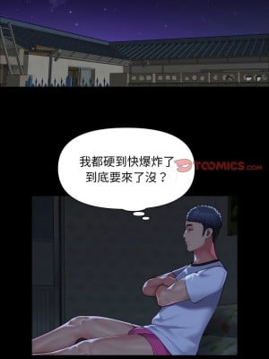 社區重建協會 106-107話_106_6