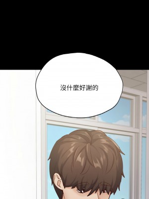 學校母湯黑白來！31-32話_32_10