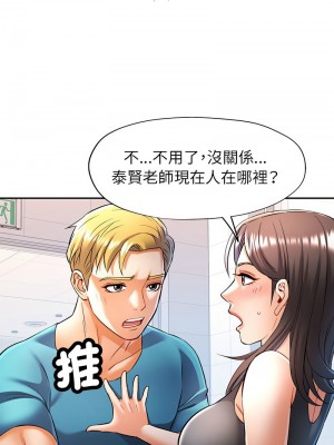 似曾相識的她 19-20話_19_07