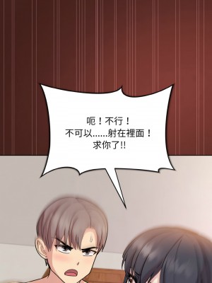 冰山主管的秘密興趣 18-19話_18_13