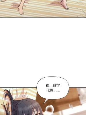 冰山主管的秘密興趣 18-19話_19_02